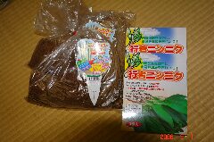 行者ニンニク6芽、アスパラガス2株購入。クリックすると大きくなります。r